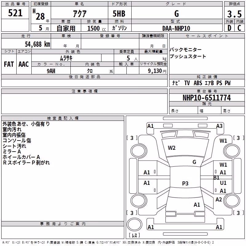 TOYOTA AQUA