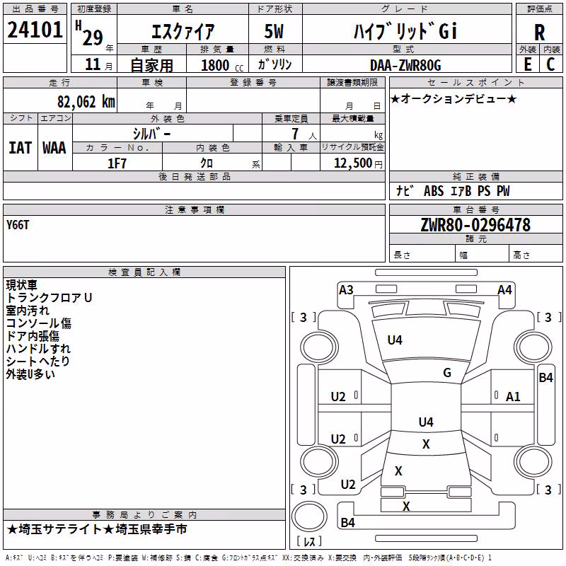 TOYOTA ESQUIRE