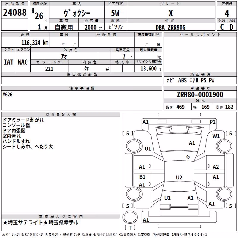 TOYOTA VOXY