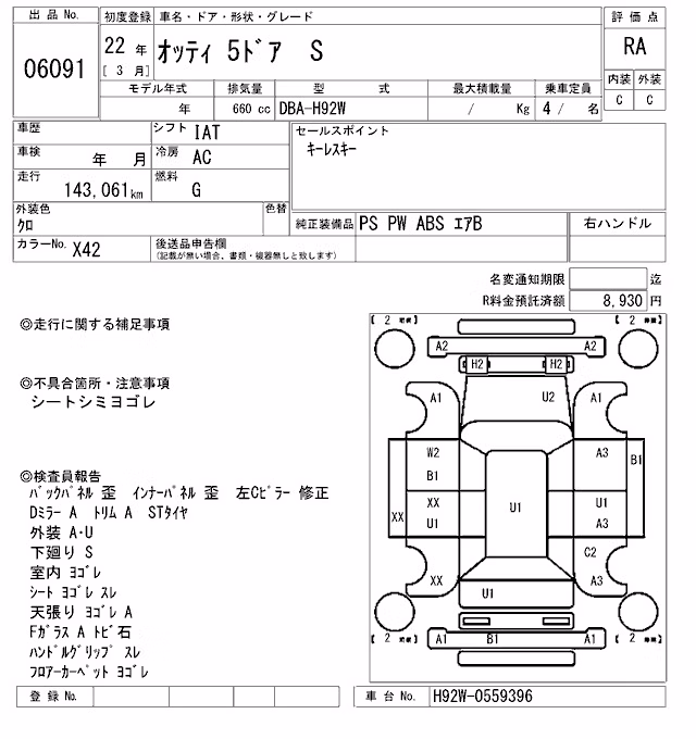 NISSAN OTTI