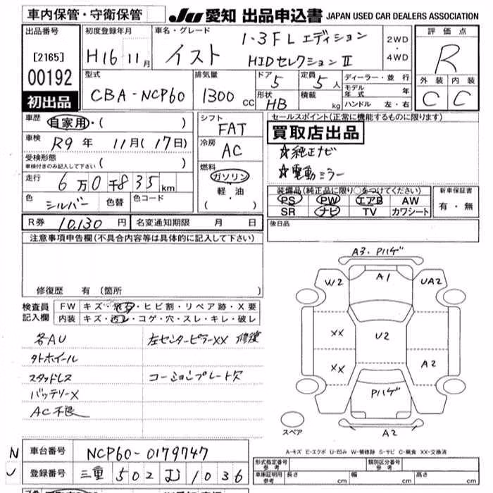 TOYOTA IST