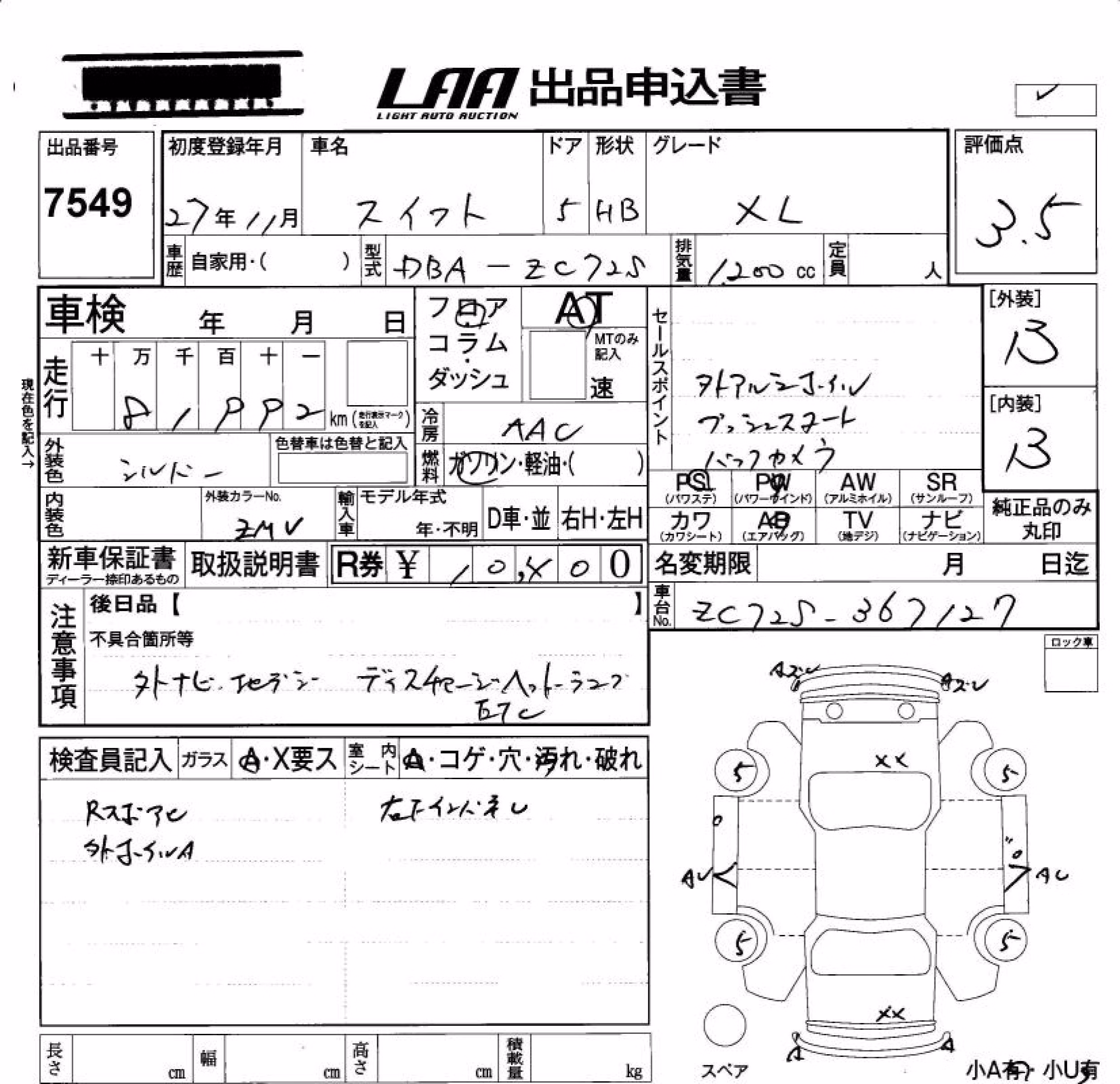 SUZUKI SWIFT