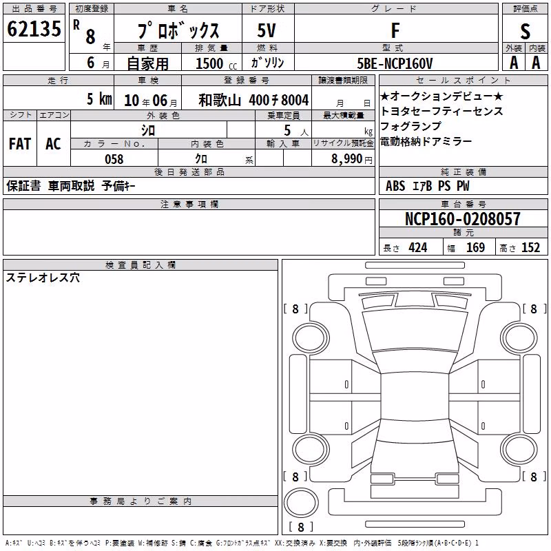 TOYOTA PROBOX