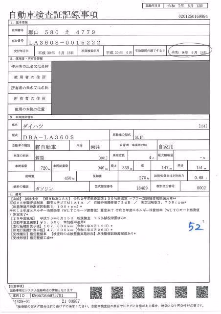 DAIHATSU MIRA E:S