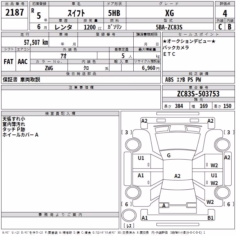 SUZUKI SWIFT