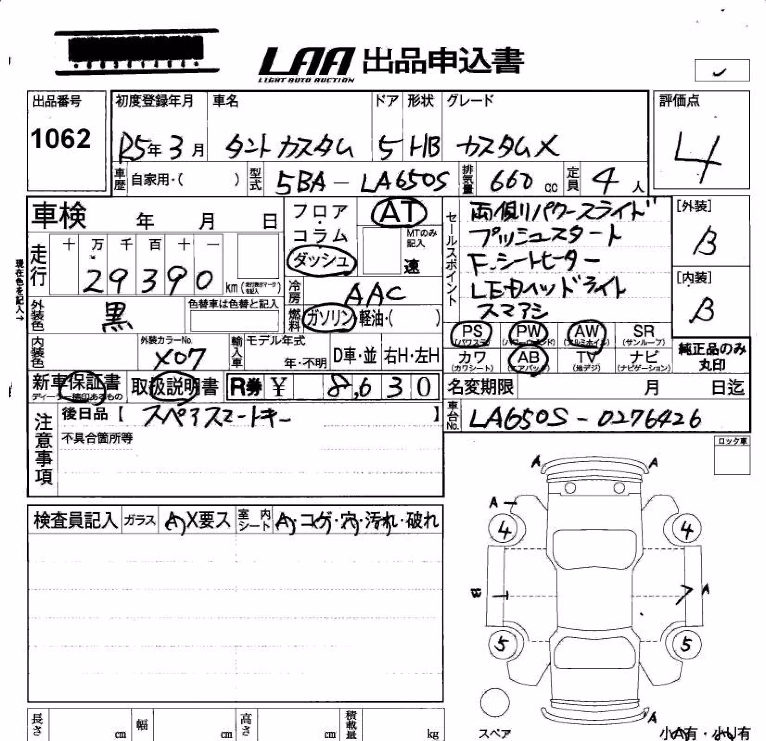DAIHATSU TANTO