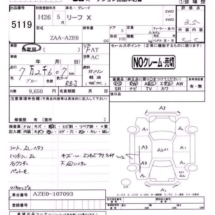 NISSAN LEAF
