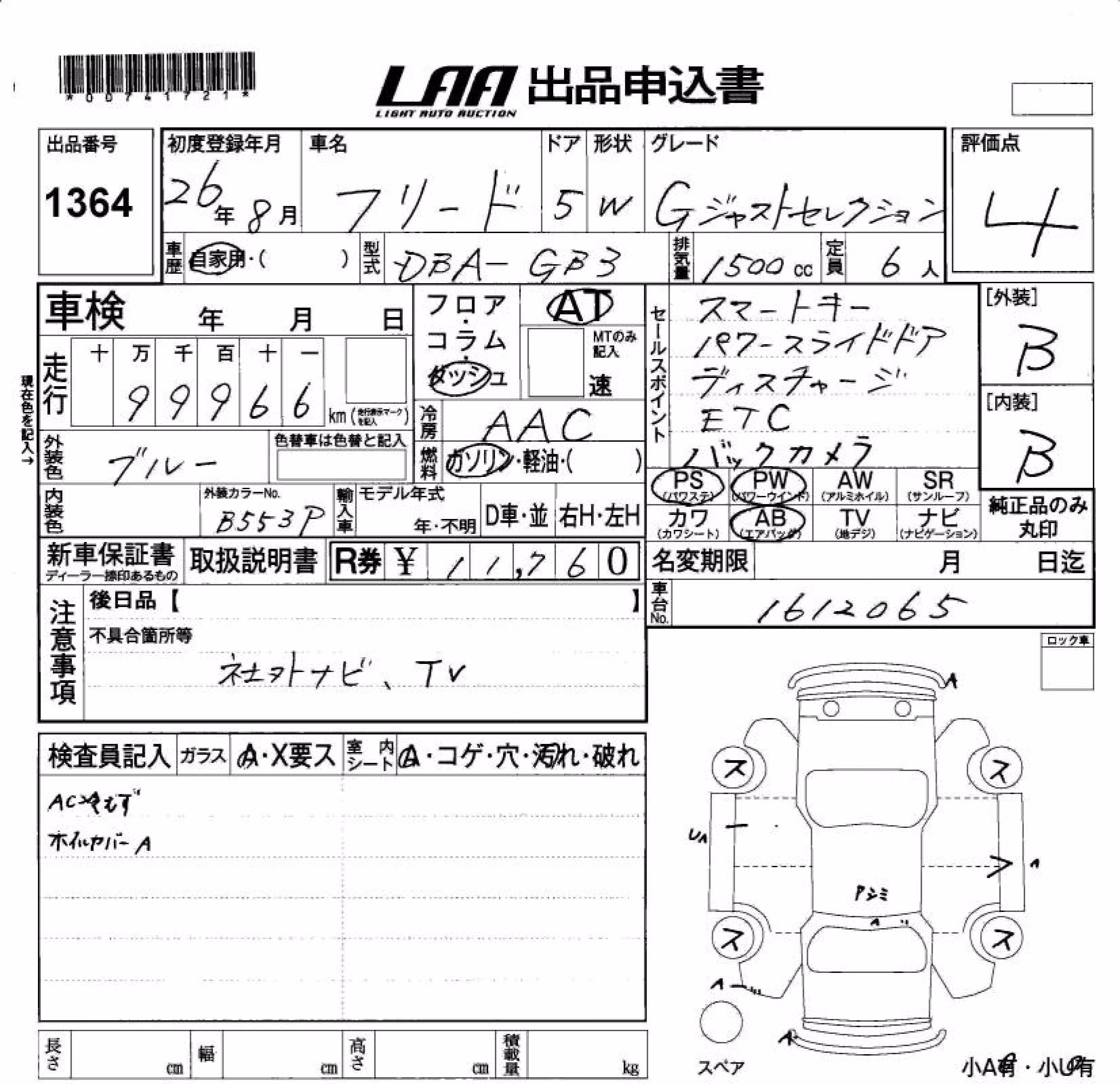 HONDA FREED