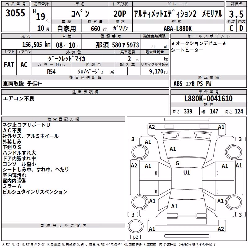 DAIHATSU COPEN