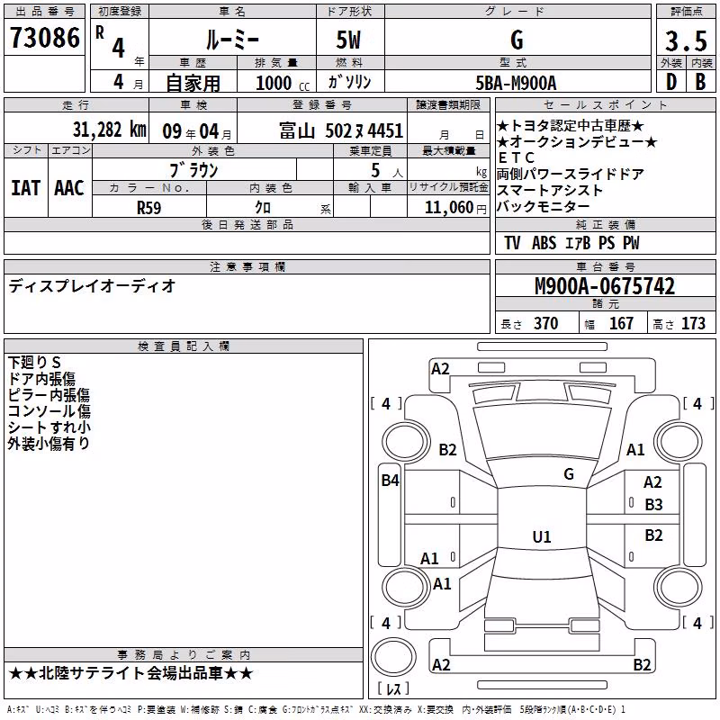 TOYOTA ROOMY