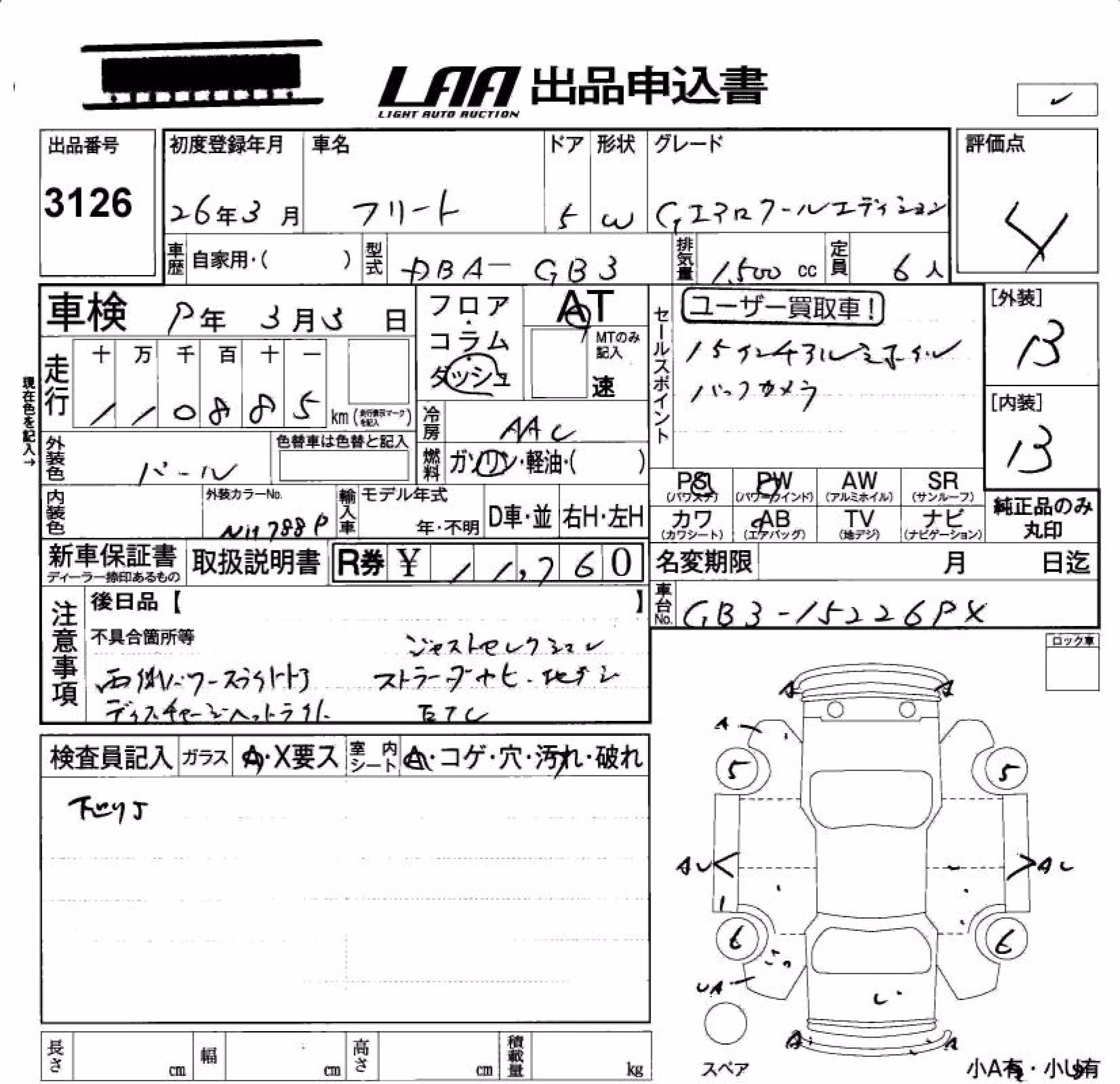 HONDA FREED