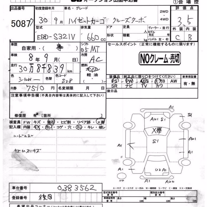 DAIHATSU HIJET