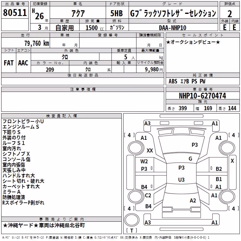 TOYOTA AQUA