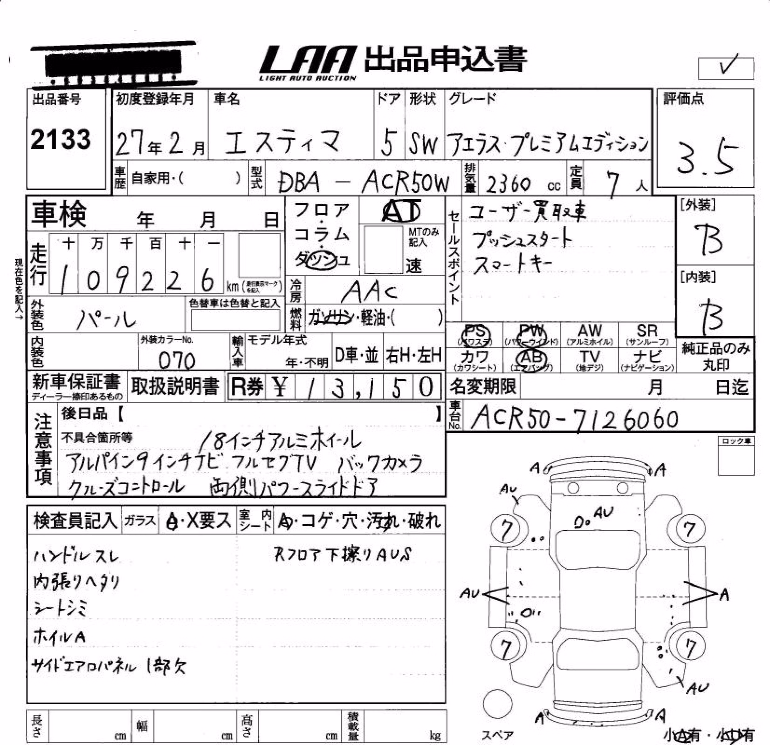 TOYOTA ESTIMA
