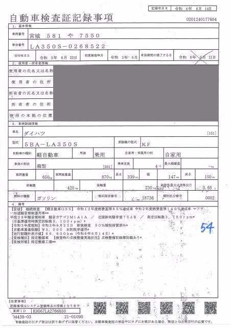 DAIHATSU MIRA E:S