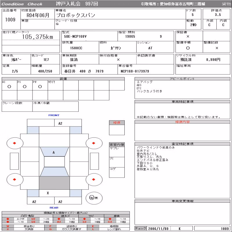 TOYOTA PROBOX