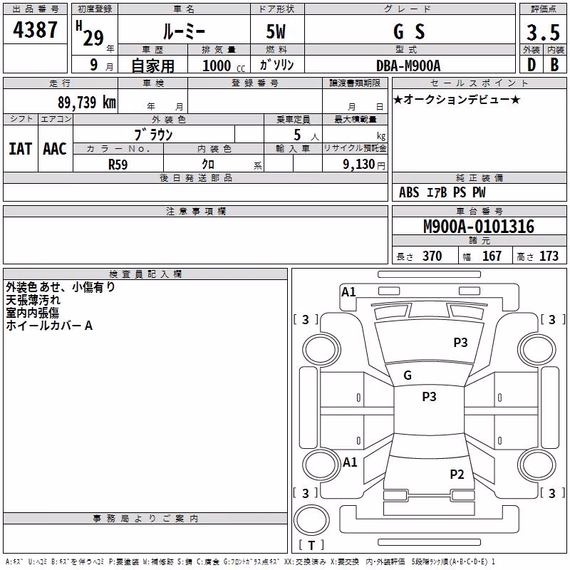 TOYOTA ROOMY