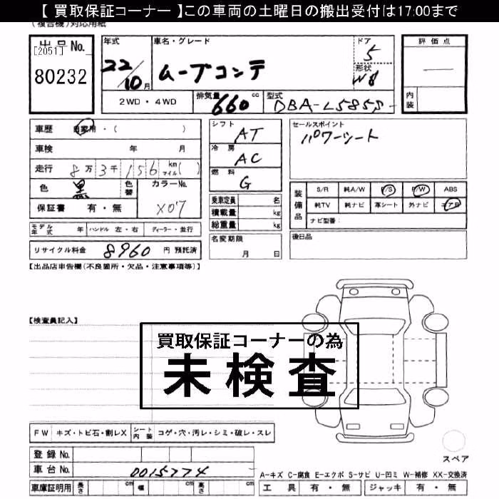 DAIHATSU MOVE CONTE