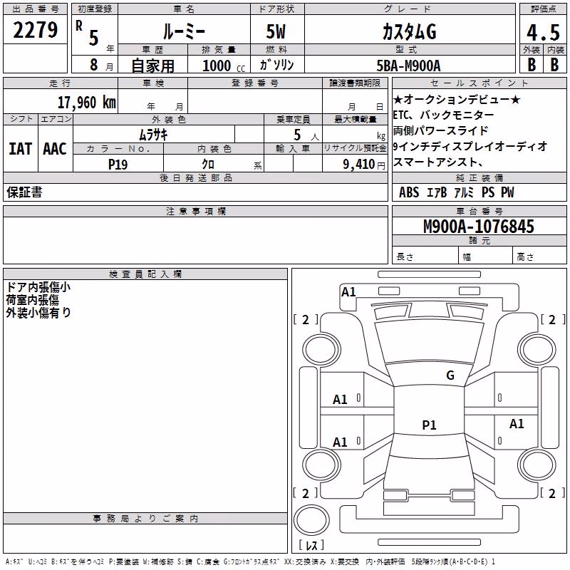 TOYOTA ROOMY