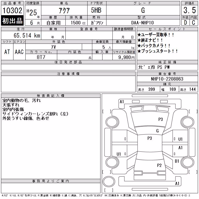 TOYOTA AQUA