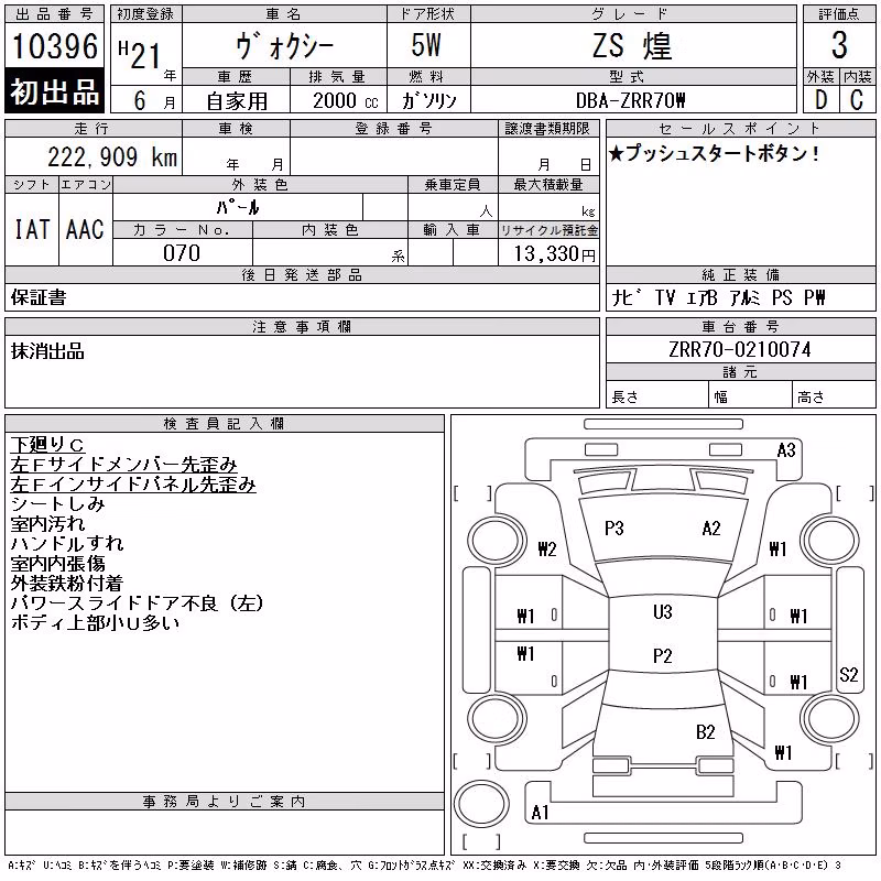 TOYOTA VOXY
