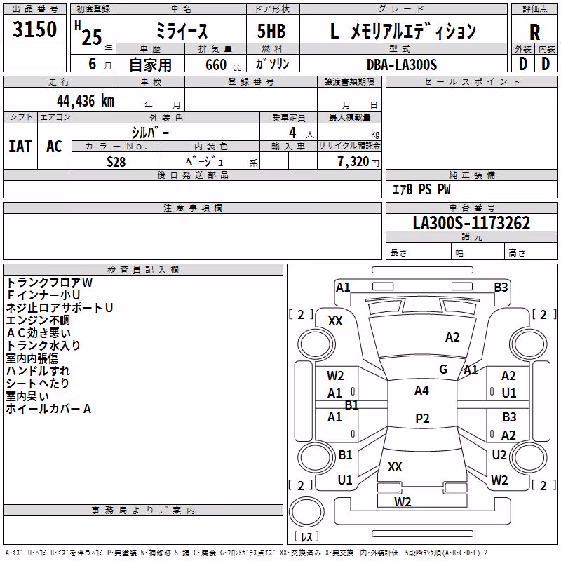 DAIHATSU MIRA E:S