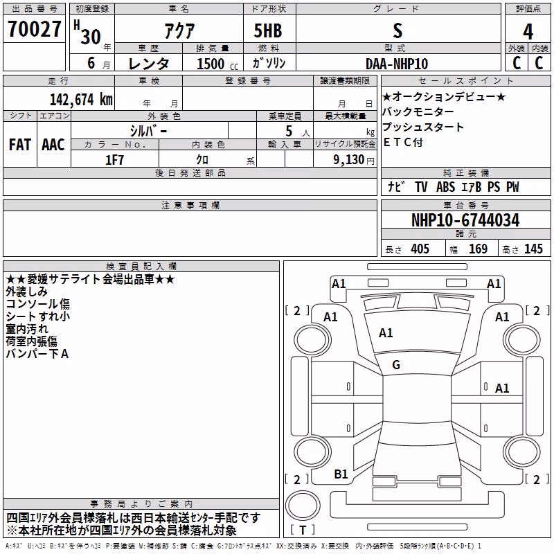 TOYOTA AQUA