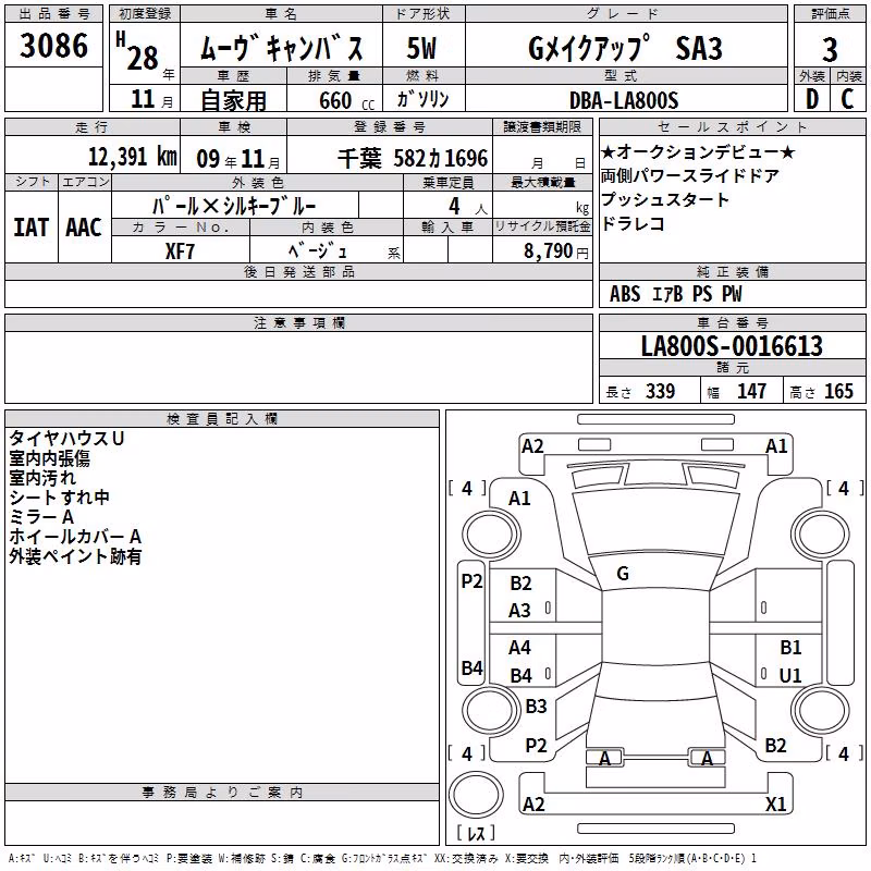 DAIHATSU MOVE CANBUS