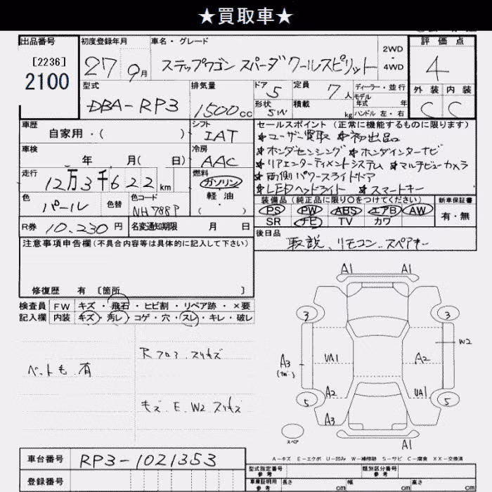 HONDA STEPWGN