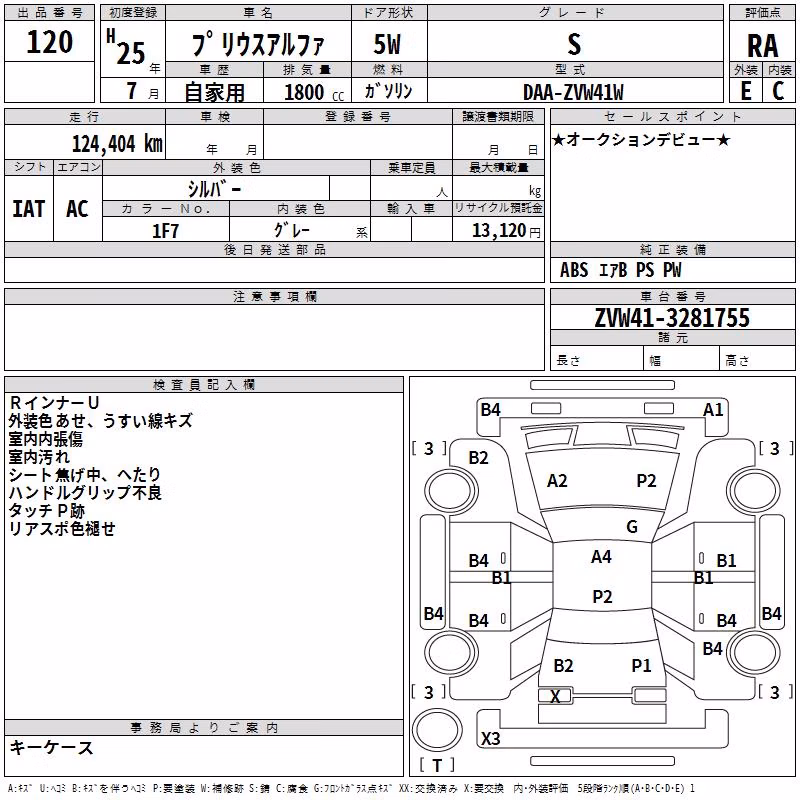 TOYOTA PRIUS ALPHA