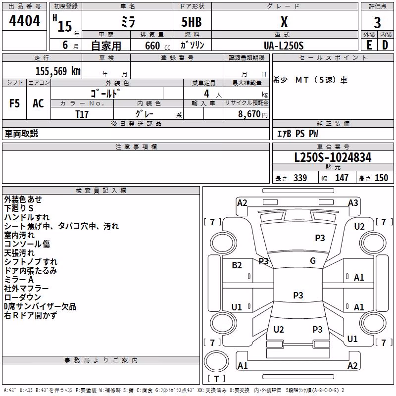 DAIHATSU MIRA