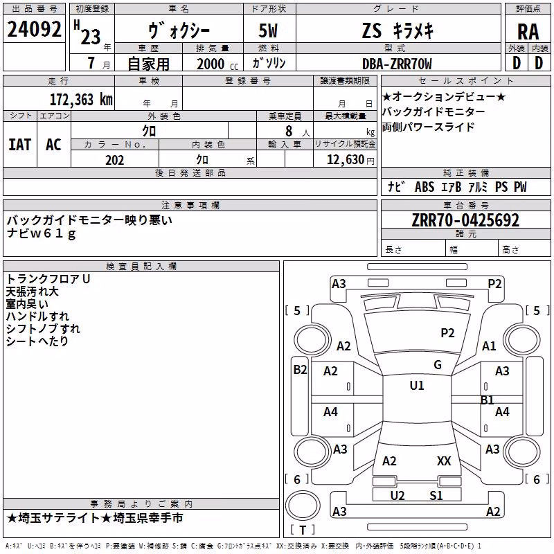 TOYOTA VOXY