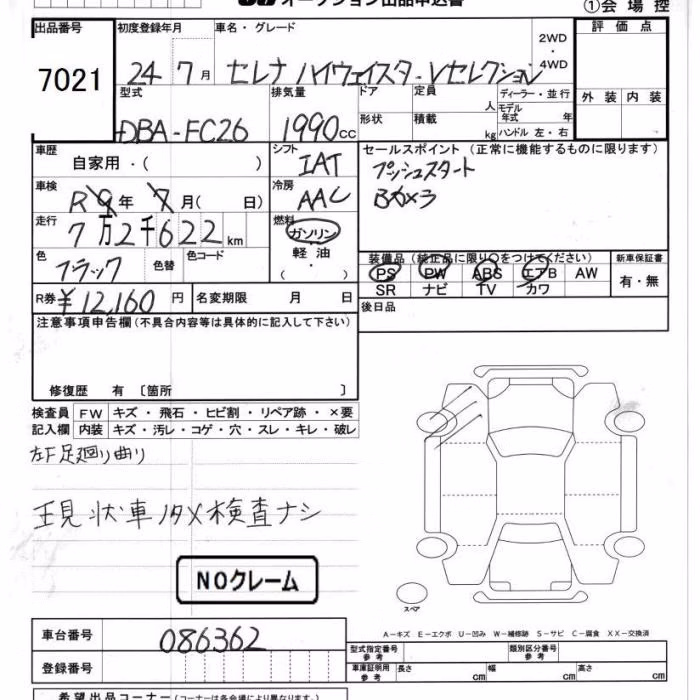 NISSAN SERENA
