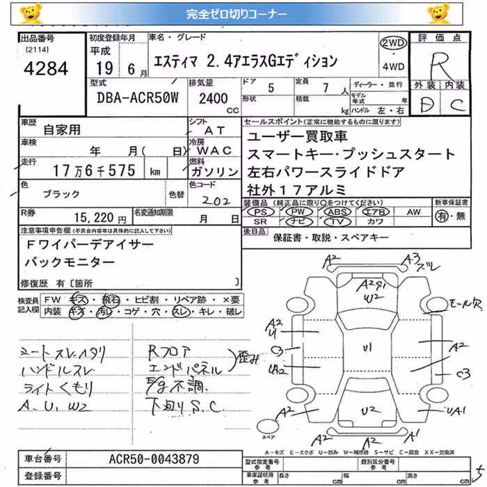 TOYOTA ESTIMA