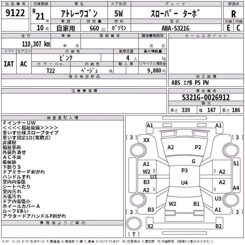 DAIHATSU ATRAI
