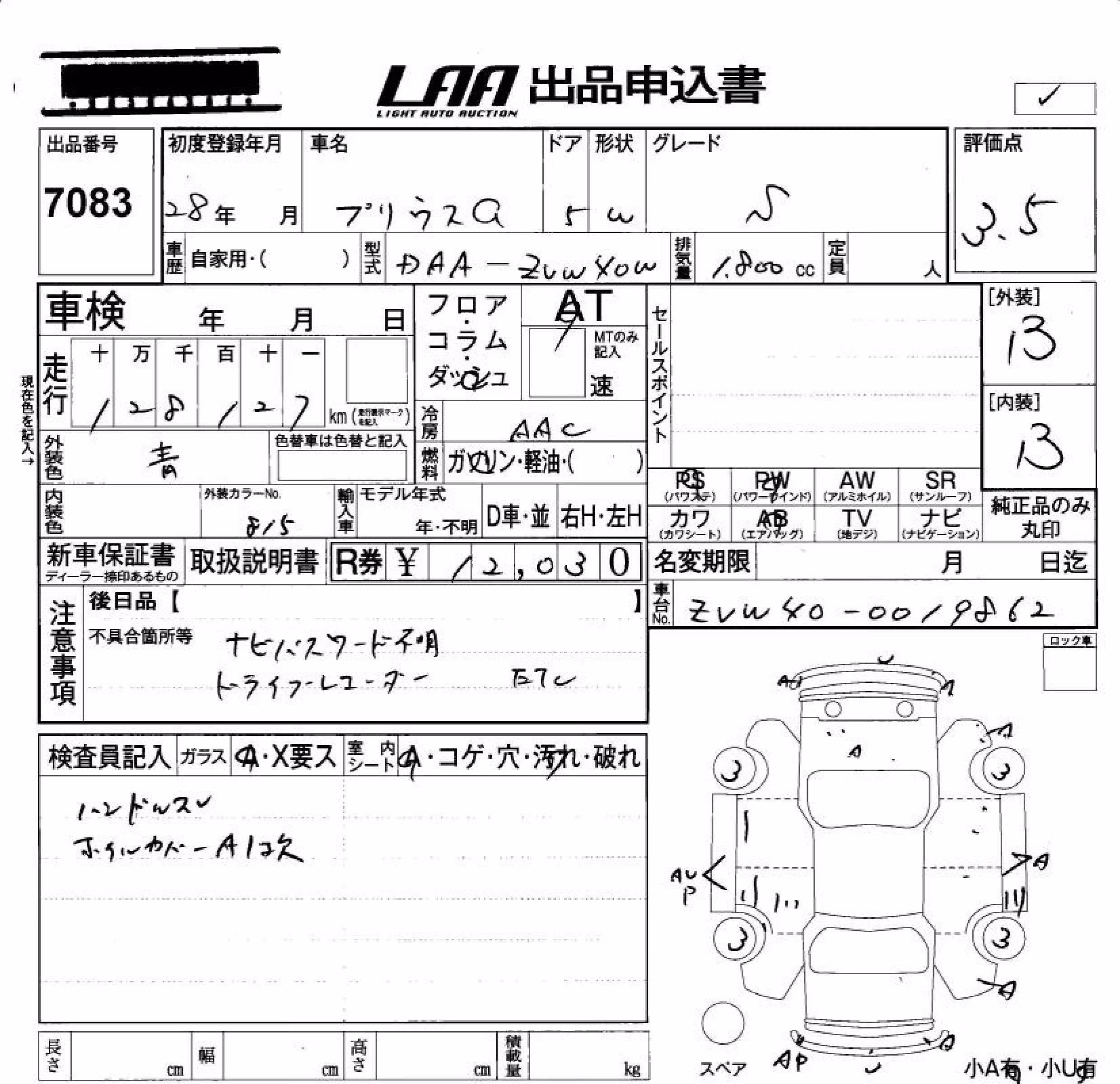 TOYOTA PRIUS ALPHA