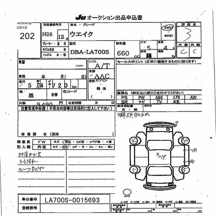 DAIHATSU WAKE