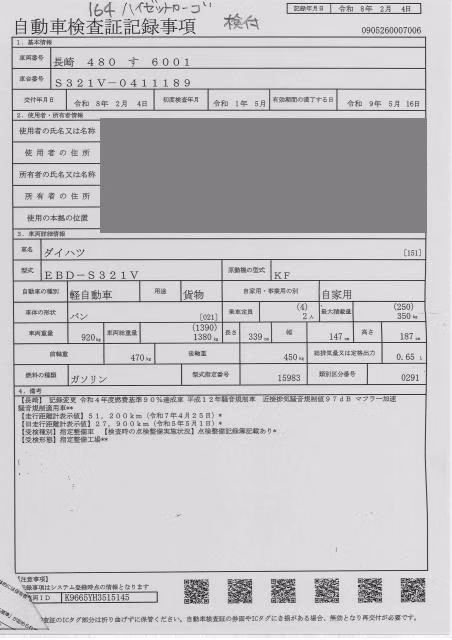 DAIHATSU HIJET