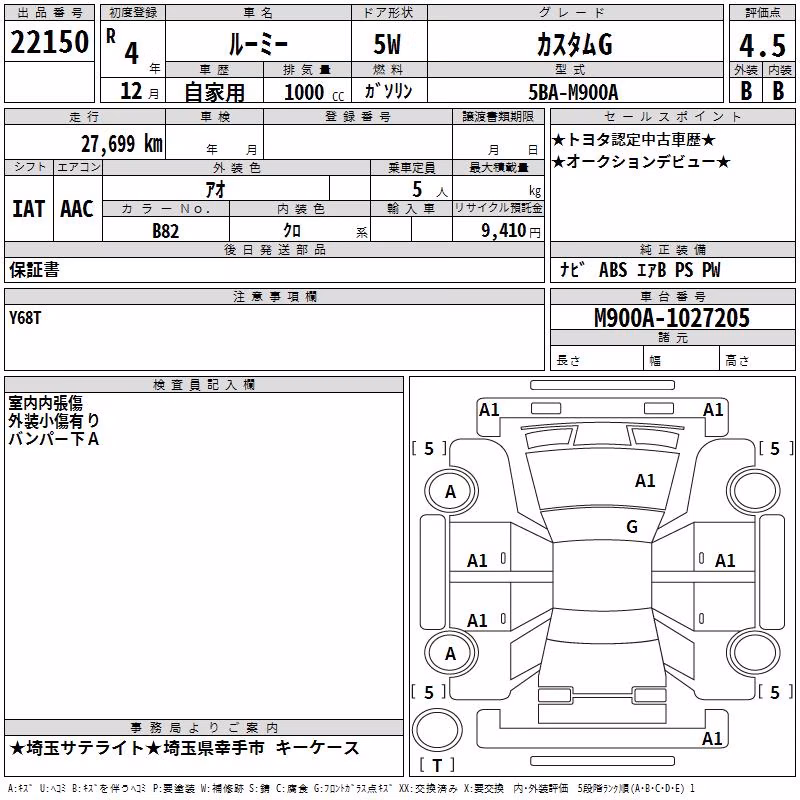 TOYOTA ROOMY