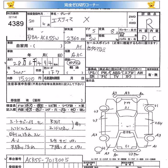 TOYOTA ESTIMA