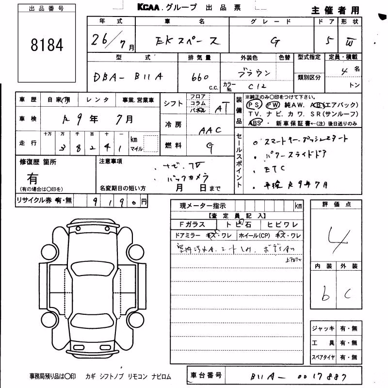 MITSUBISHI EK SPACE