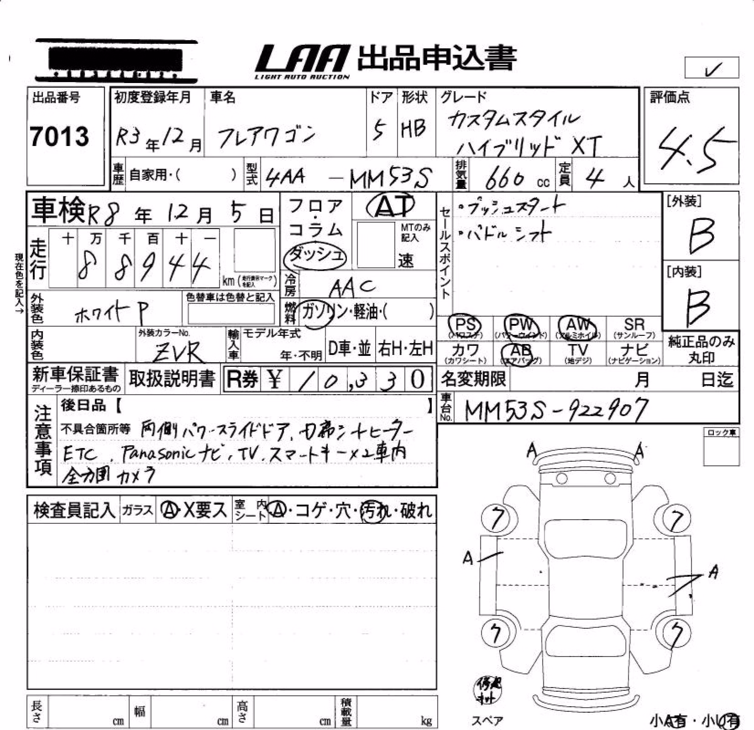 MAZDA FLAIR WAGON