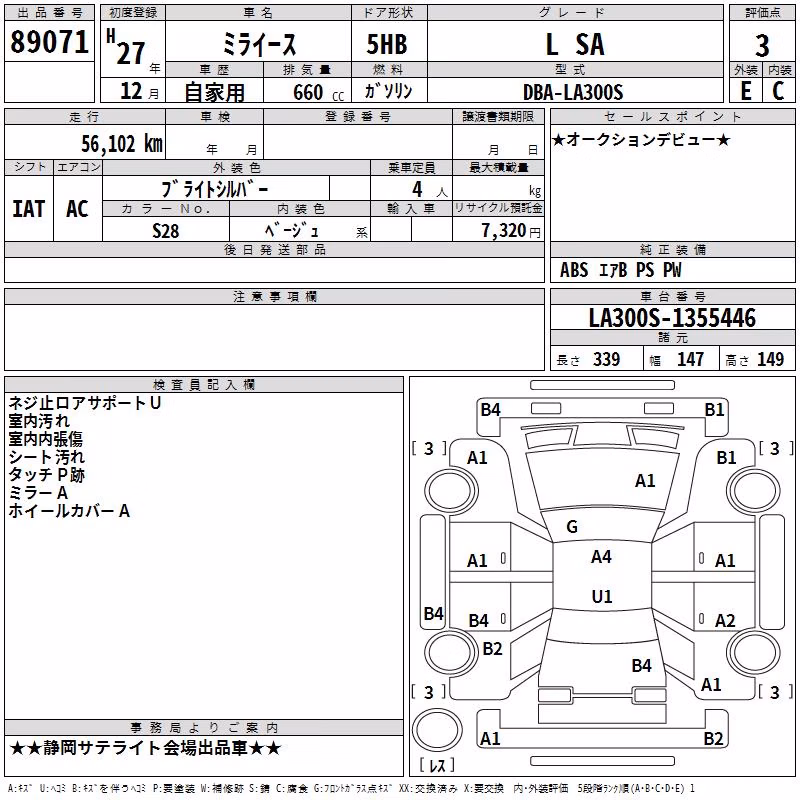 DAIHATSU MIRA E:S