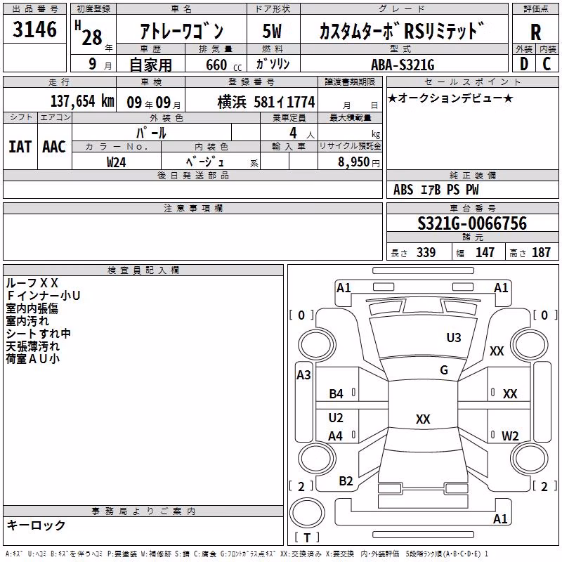 DAIHATSU ATRAI