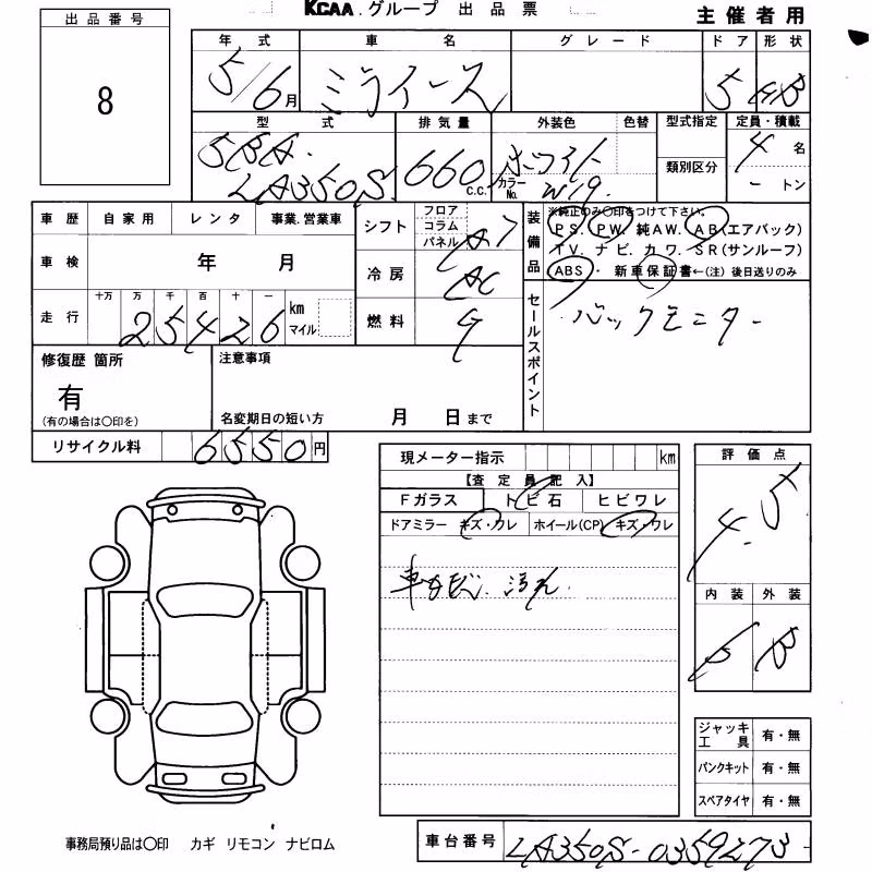 DAIHATSU MIRA E:S