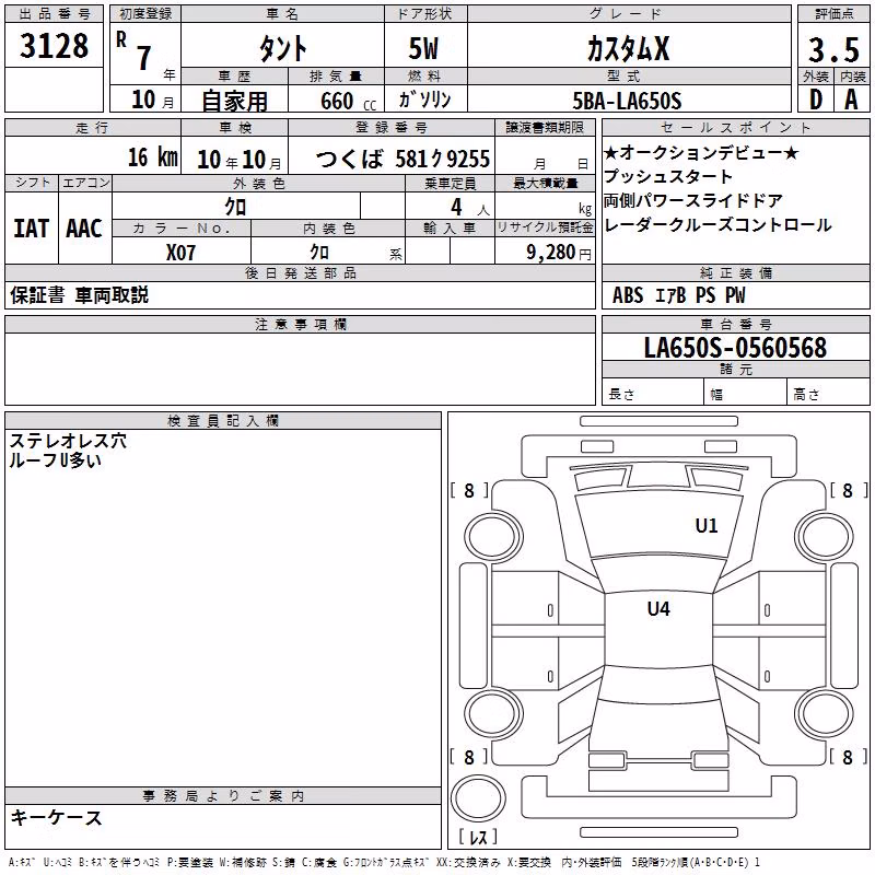 DAIHATSU TANTO