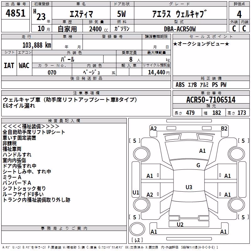TOYOTA ESTIMA