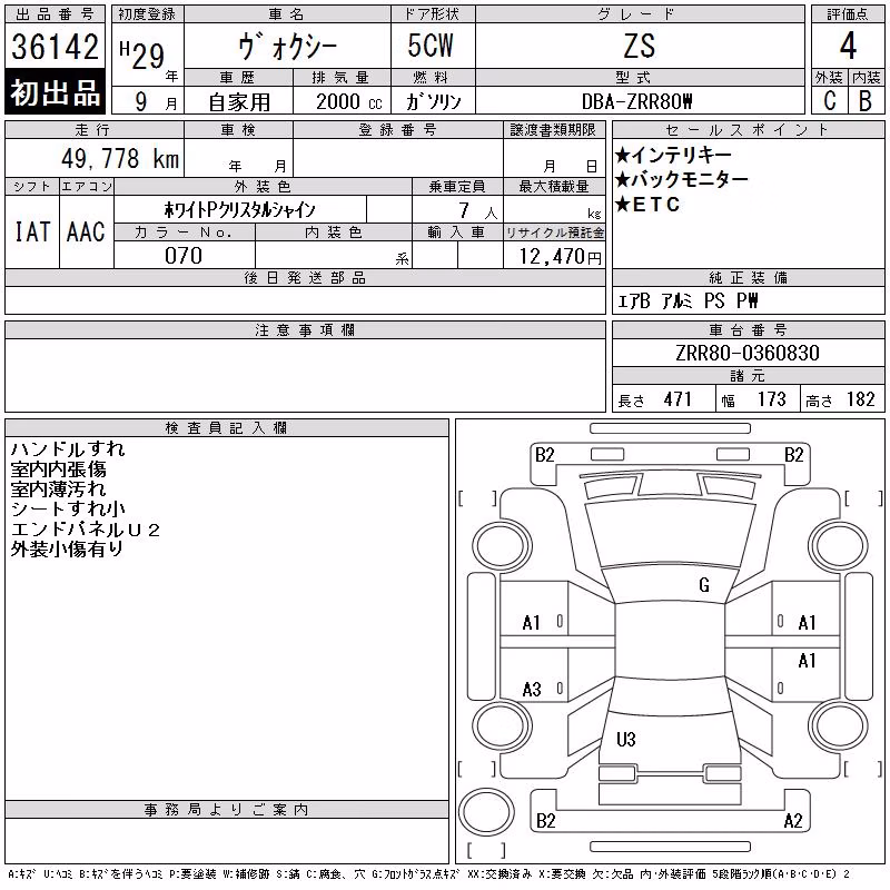 TOYOTA VOXY