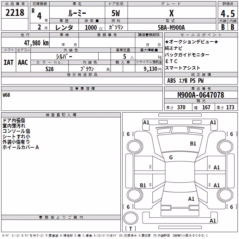 TOYOTA ROOMY
