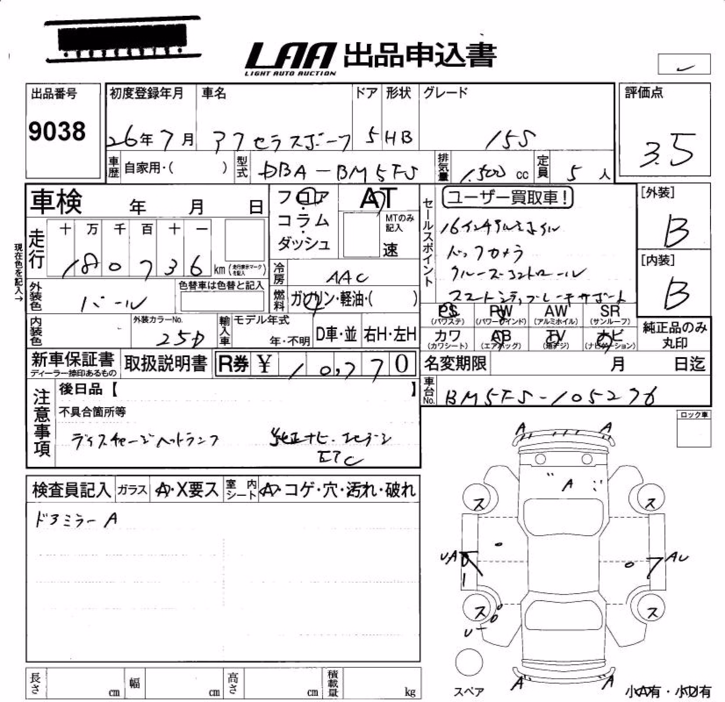 MAZDA AXELA